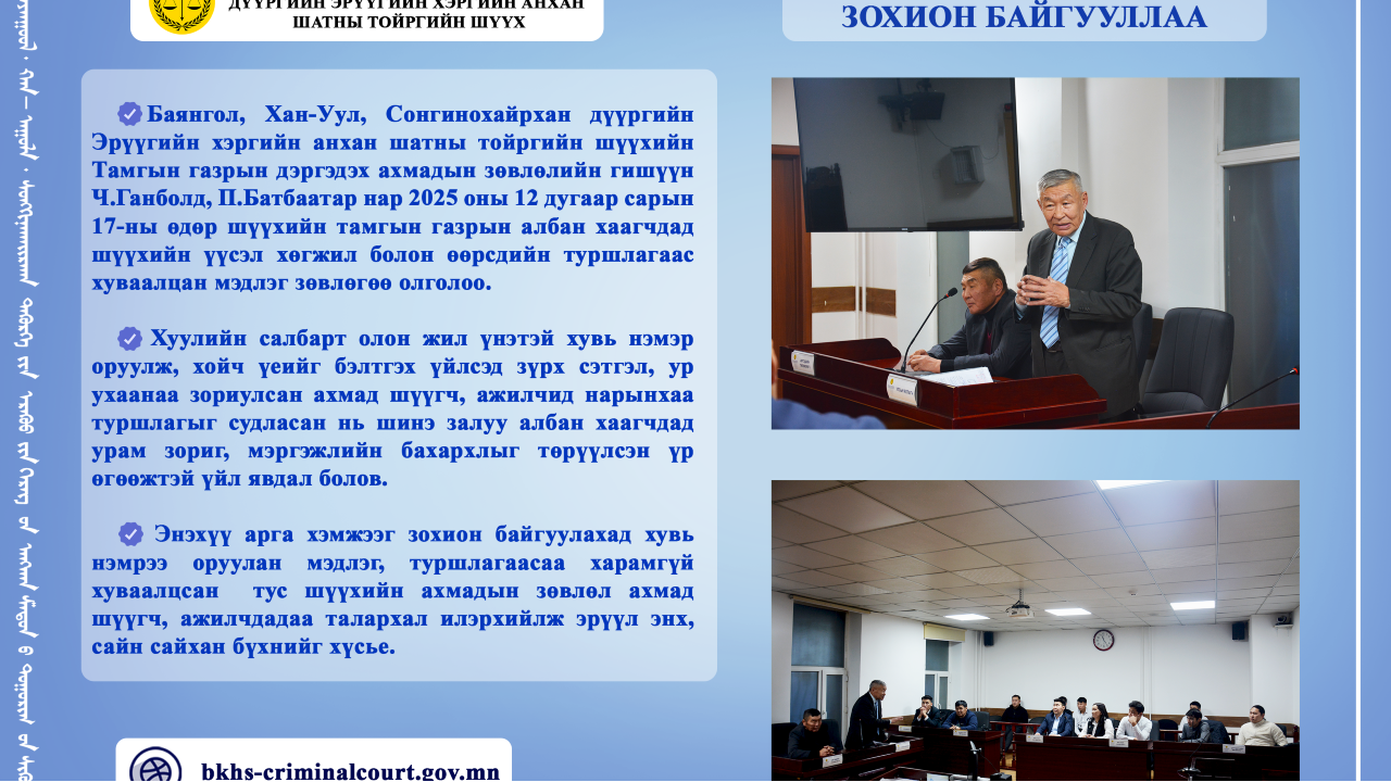 АХМАДАА СОНСЪЁ ӨДӨР  ЗОХИОН БАЙГУУЛЛАА                                                                                                                                                       