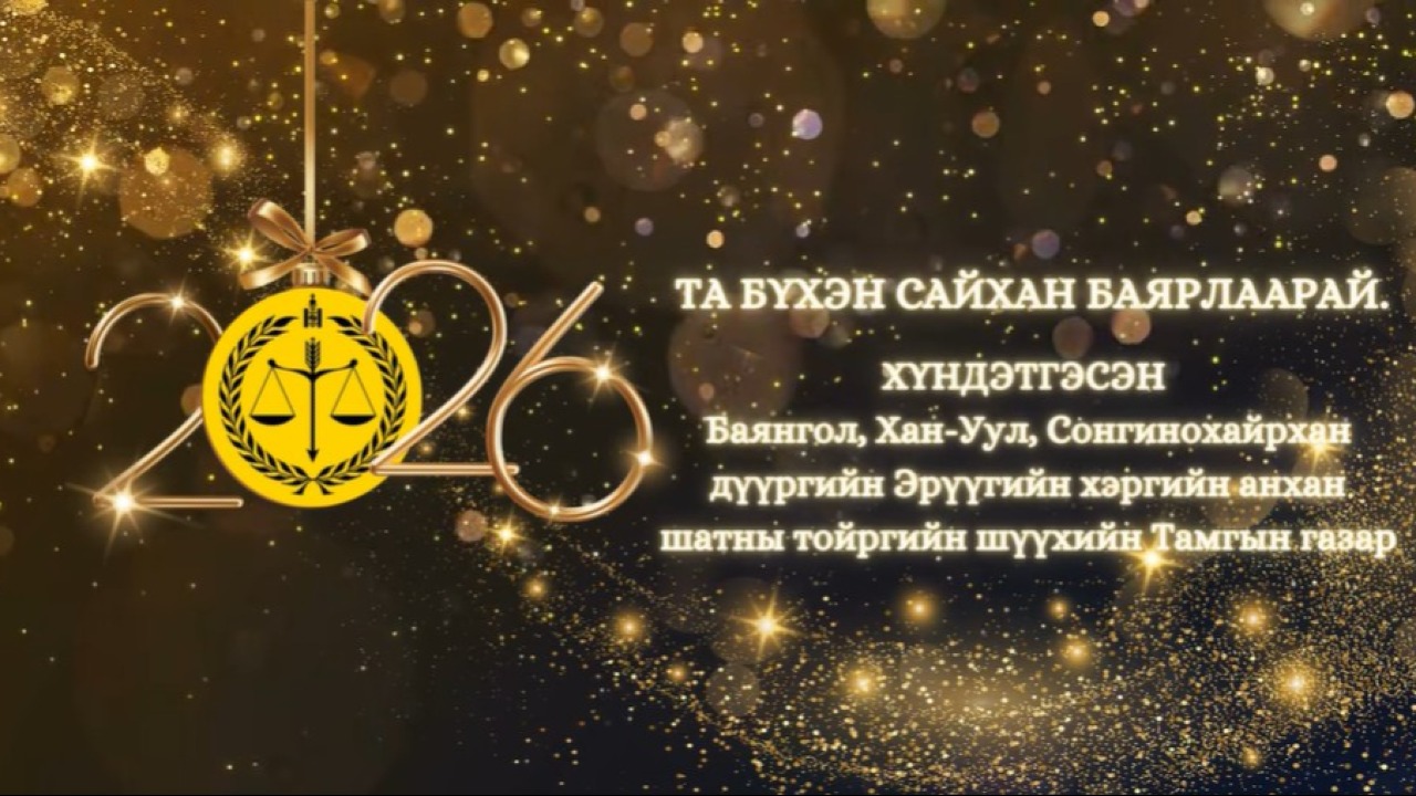 МЭНДЧИЛГЭЭ