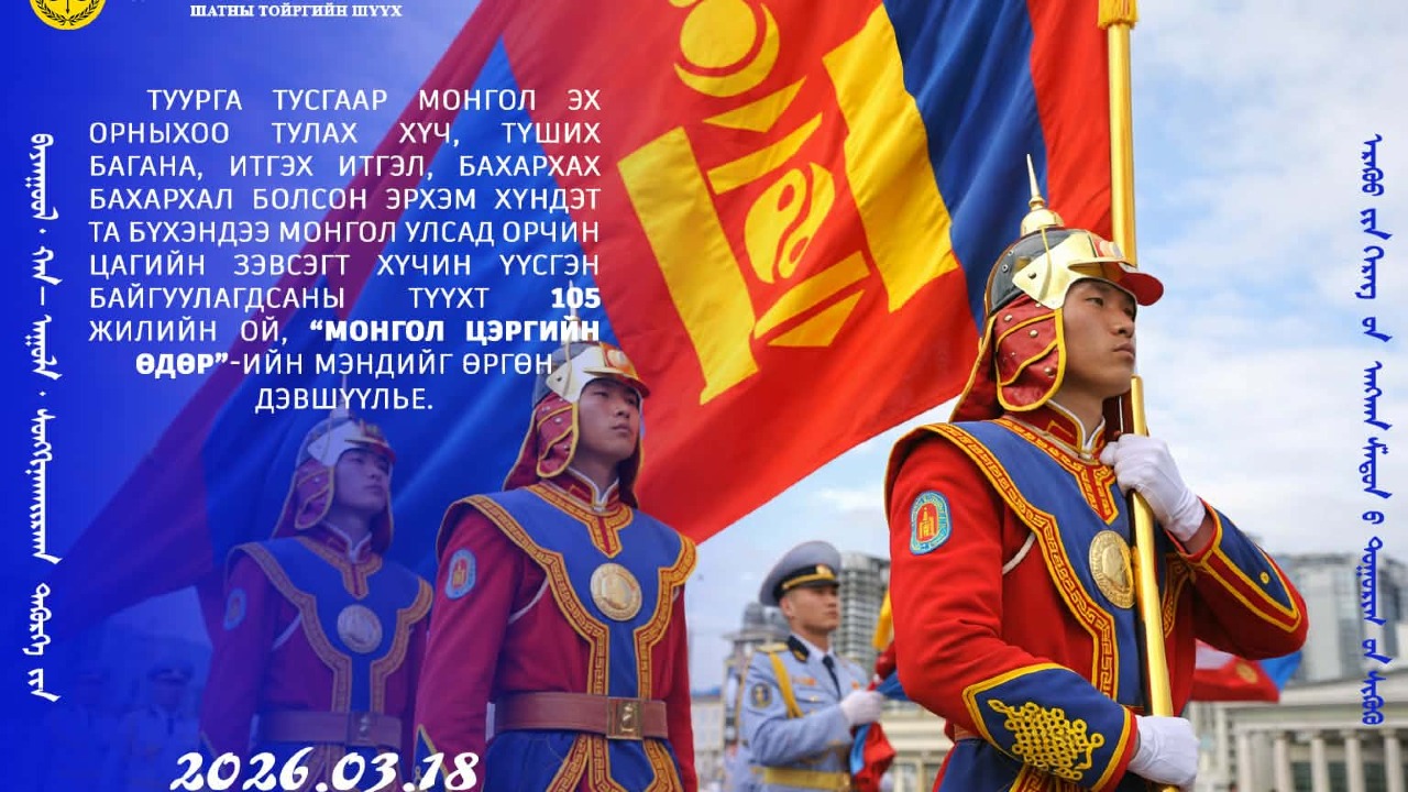 МЭНДЧИЛГЭЭ