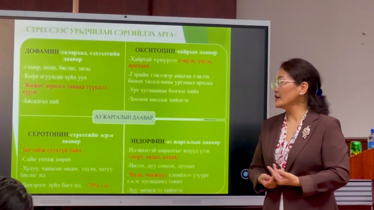 СУРГАЛТ ЗОХИОН БАЙГУУЛЛАА